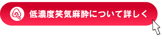 無料送迎について詳しく