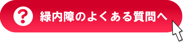 無料送迎について詳しく