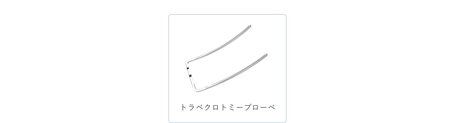 線維柱帯切開術（眼外法）　図解